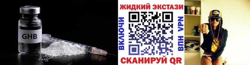 Бутират жидкий экстази Олонец